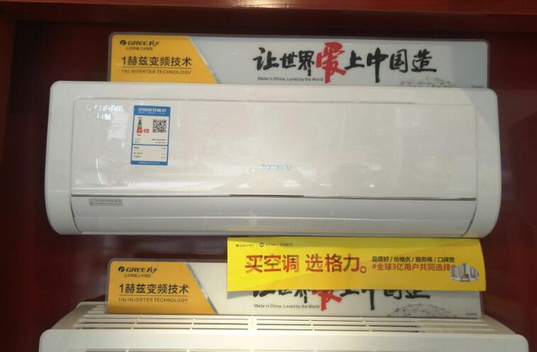 武汉格力空调代理商.jpg