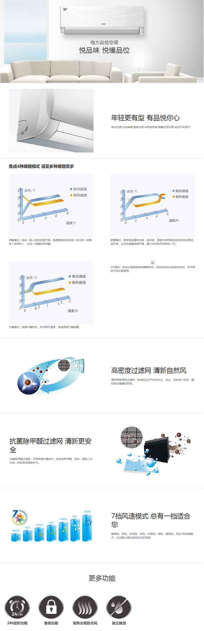 品悦