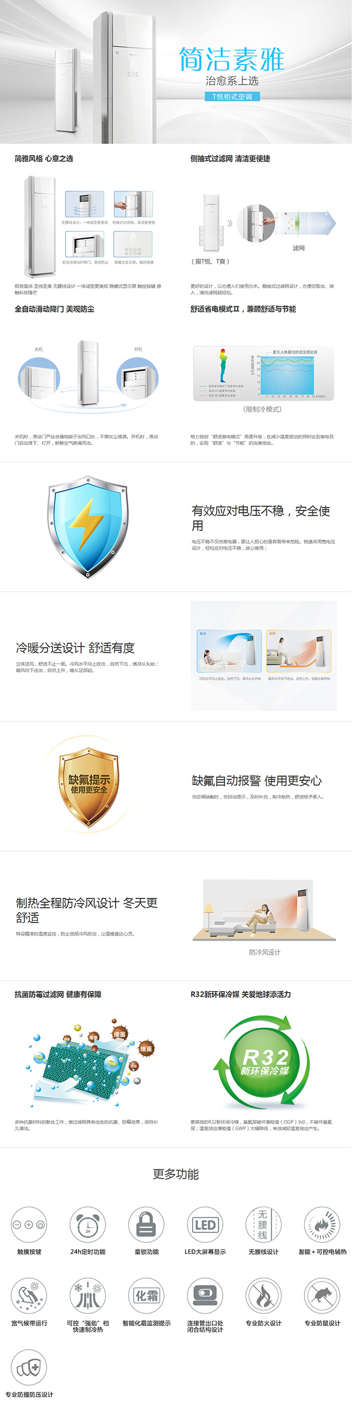 T悦说明