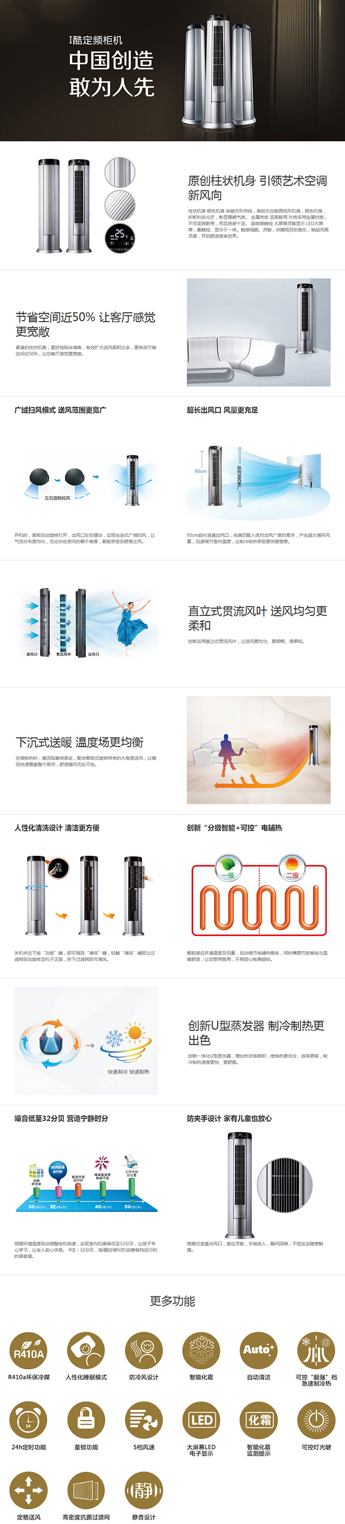 i酷说明
