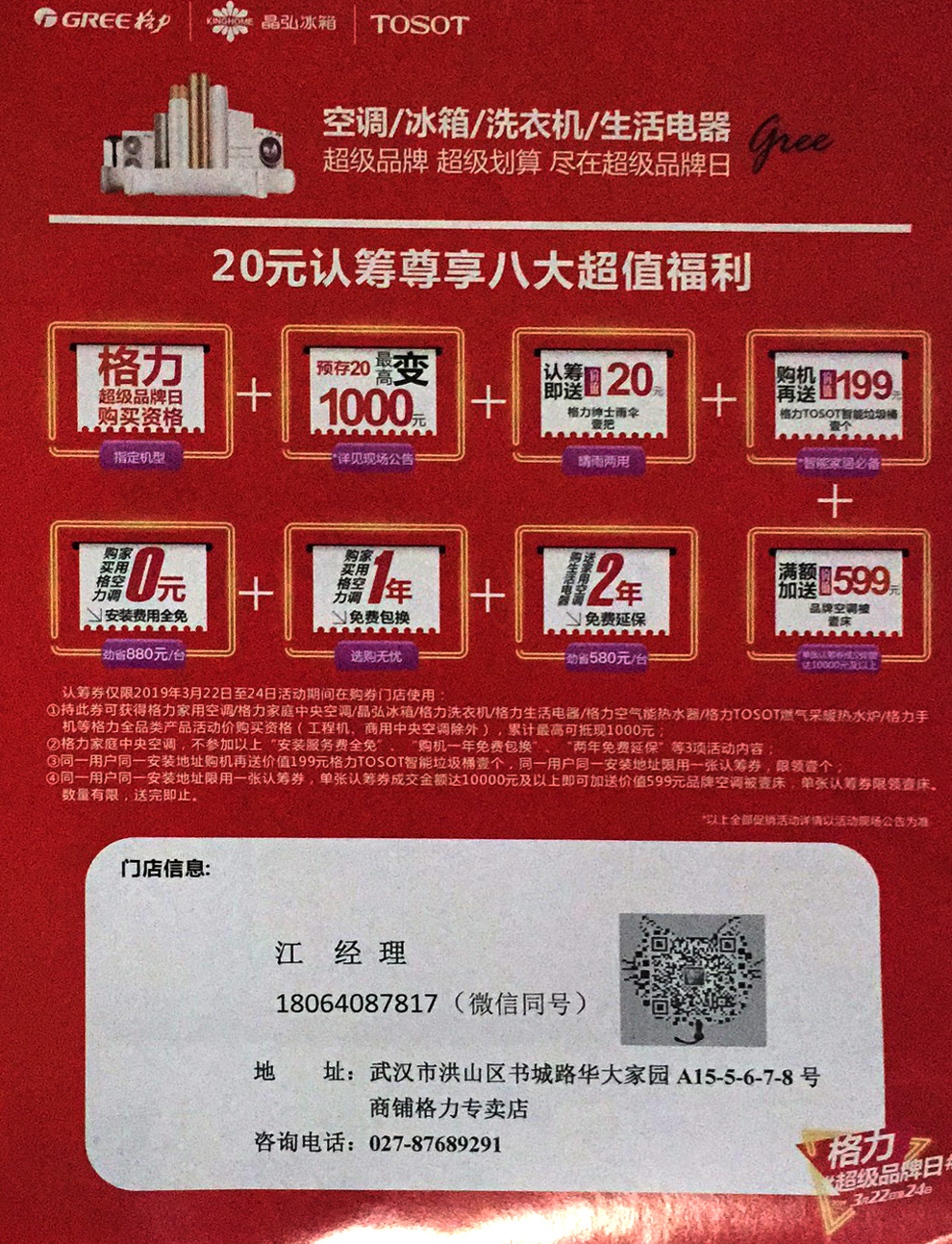 湖北中央空调价格